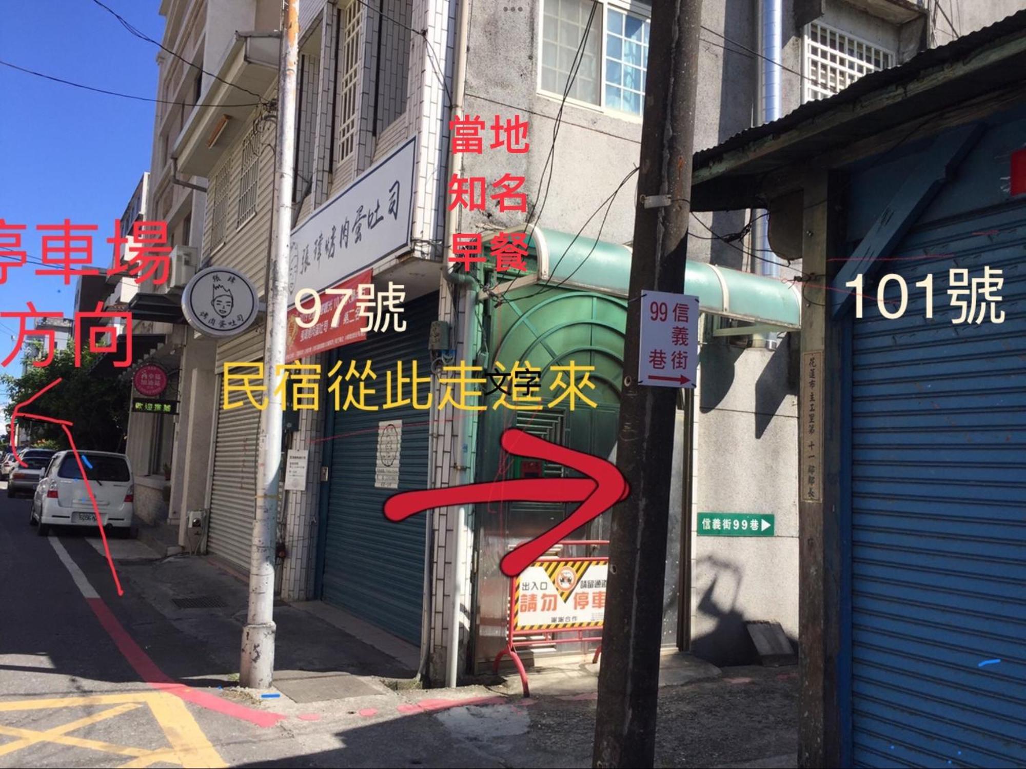 愛旅行民宿&近東大門夜市 화롄 외부 사진