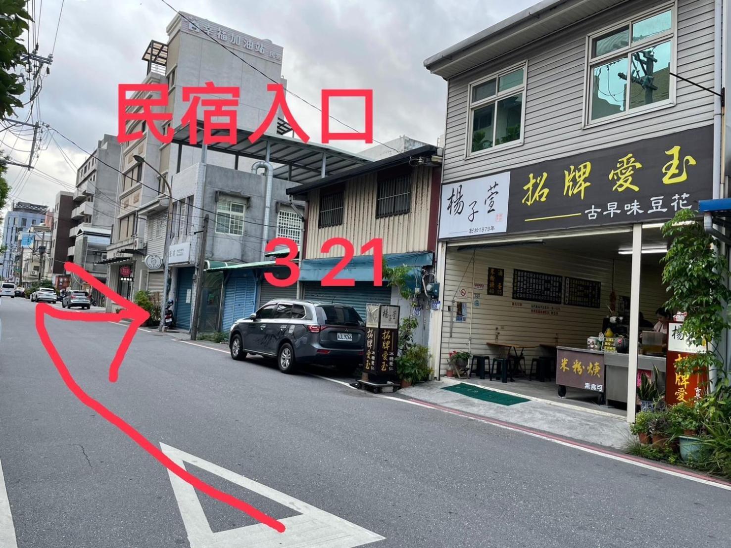 愛旅行民宿&近東大門夜市 화롄 외부 사진