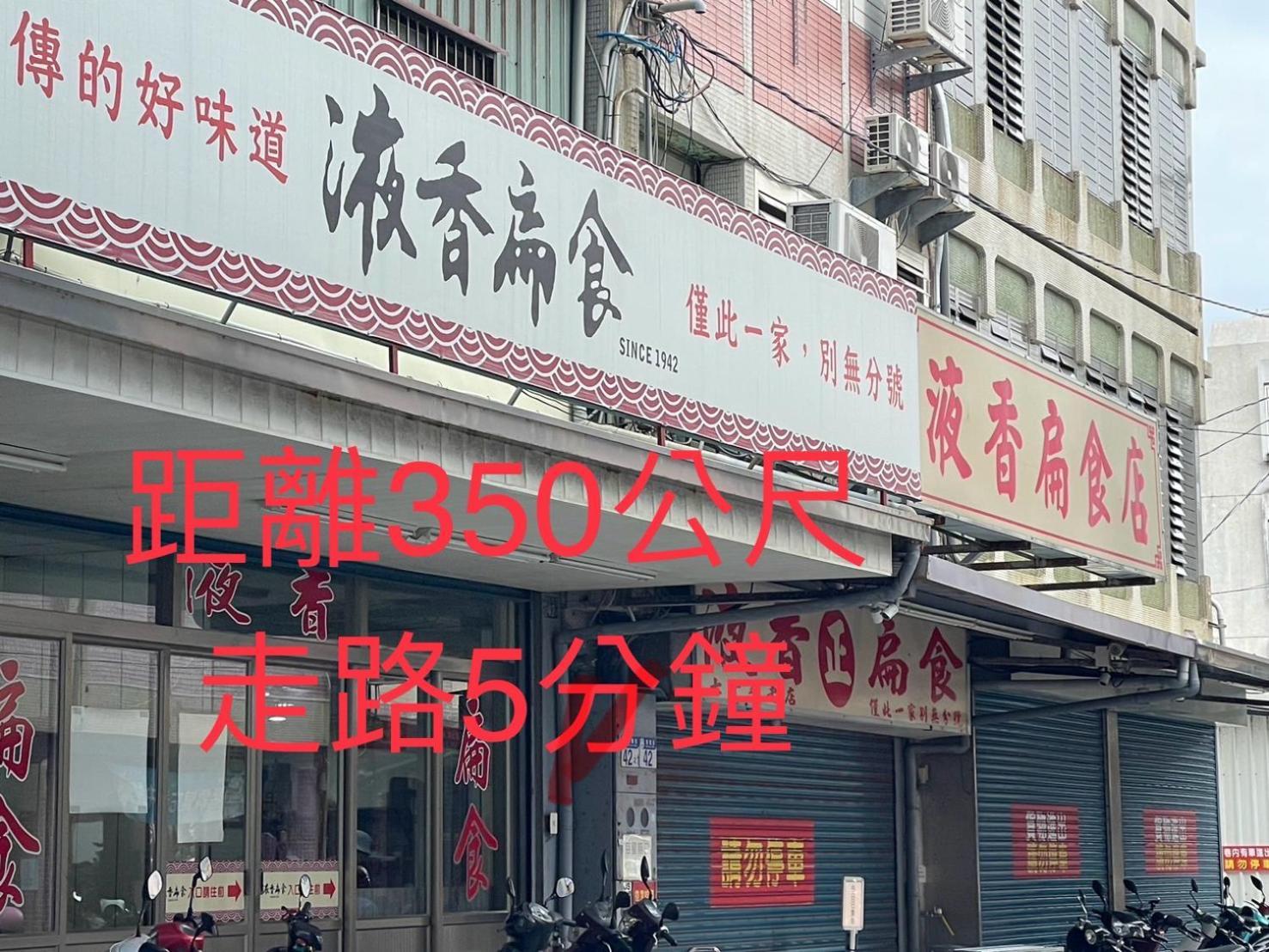 愛旅行民宿&近東大門夜市 화롄 외부 사진