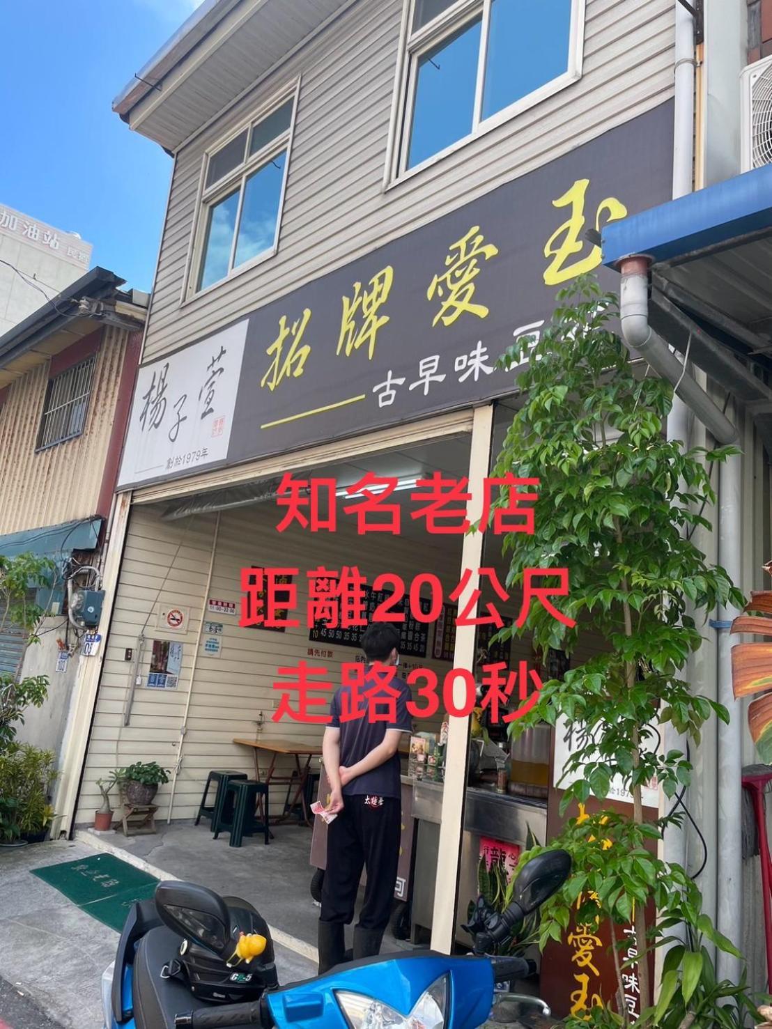 愛旅行民宿&近東大門夜市 화롄 외부 사진