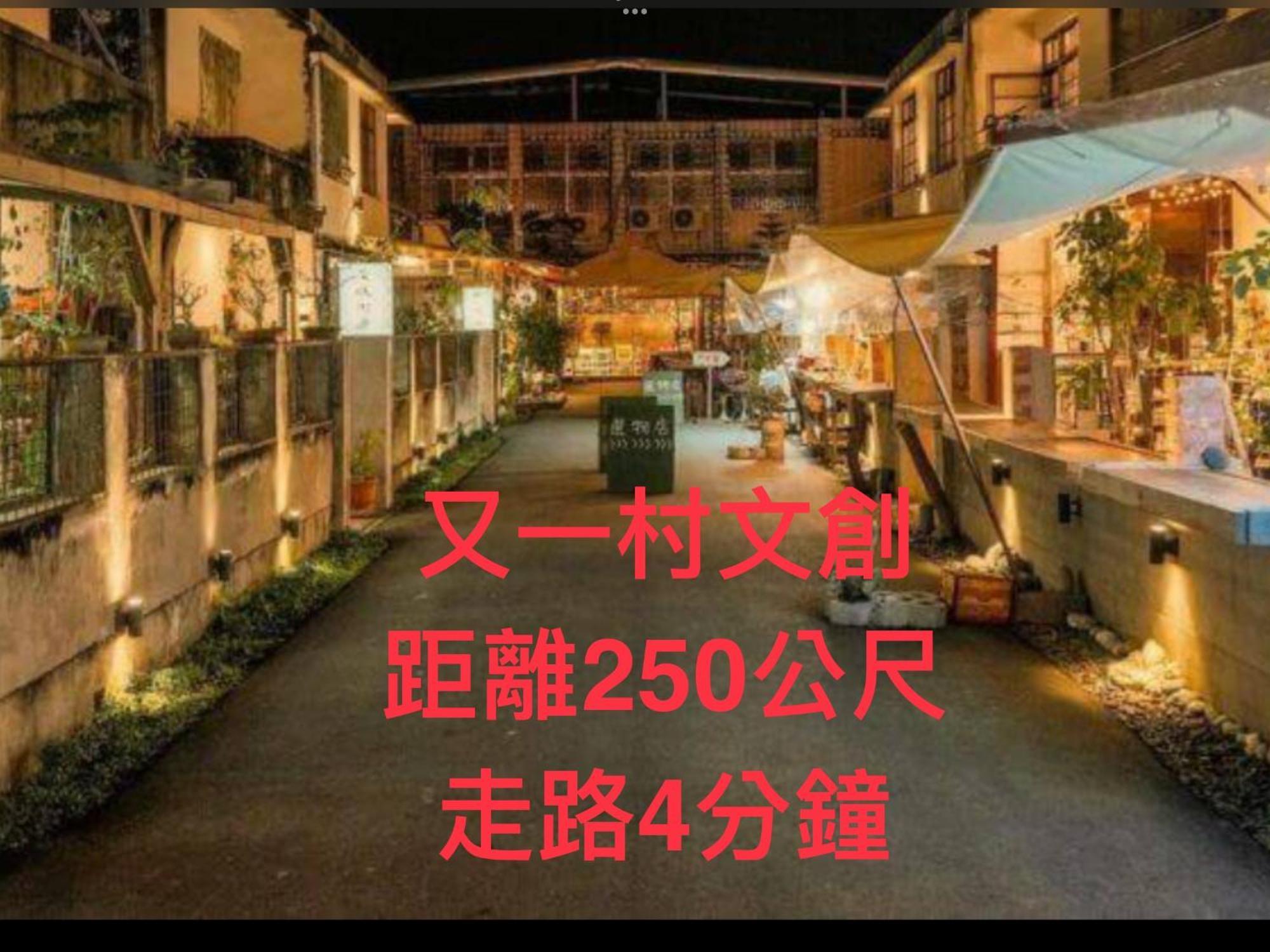 愛旅行民宿&近東大門夜市 화롄 외부 사진