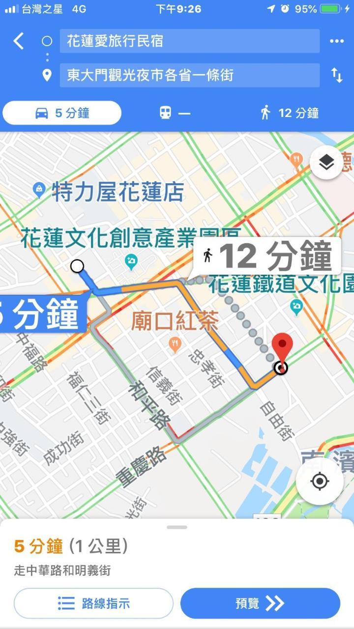 愛旅行民宿&近東大門夜市 화롄 외부 사진